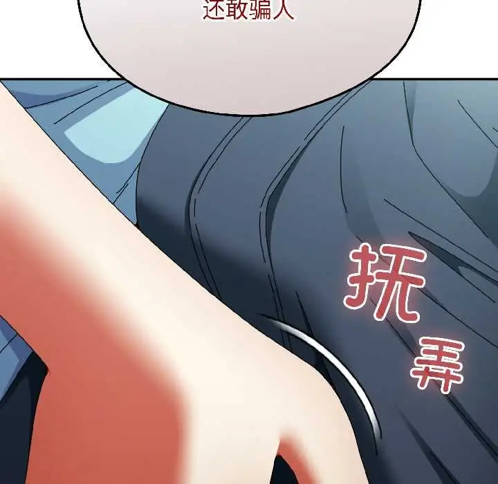 漫画《硬也要拍完》第20话第67张图