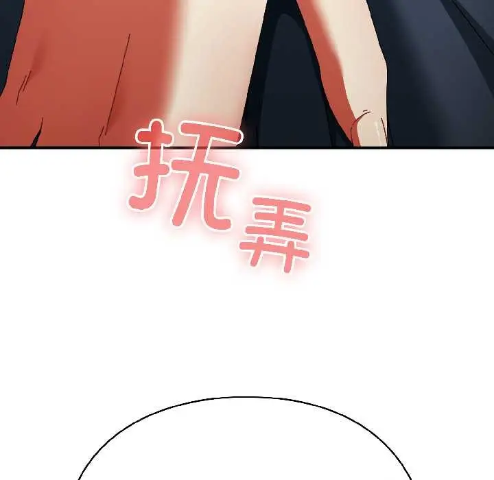 漫画《硬也要拍完》第20话第68张图