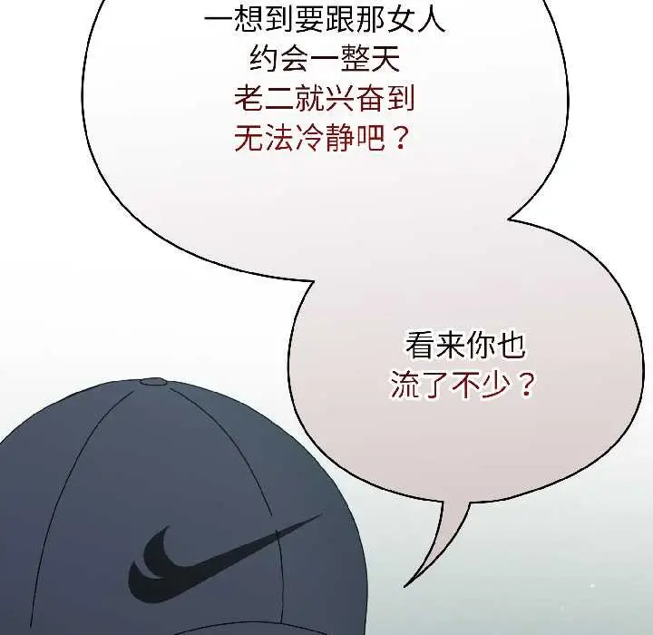 漫画《硬也要拍完》第20话第69张图