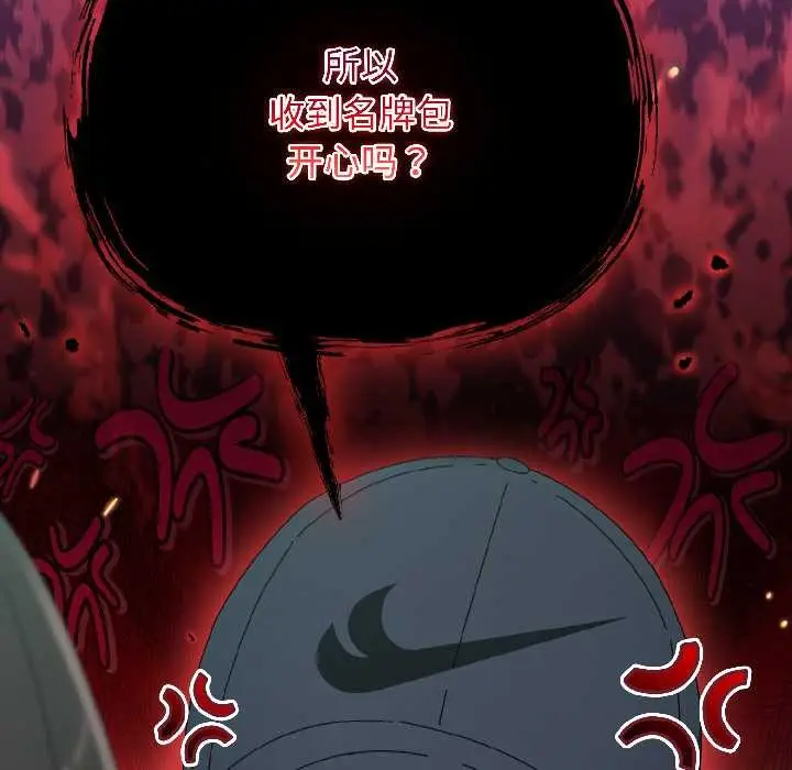 漫画《硬也要拍完》第20话第7张图