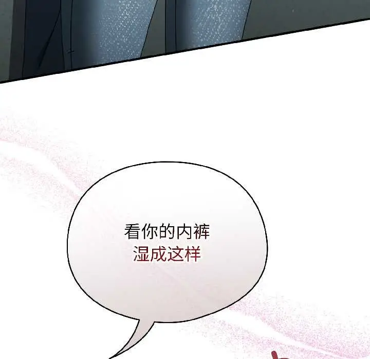 漫画《硬也要拍完》第20话第78张图