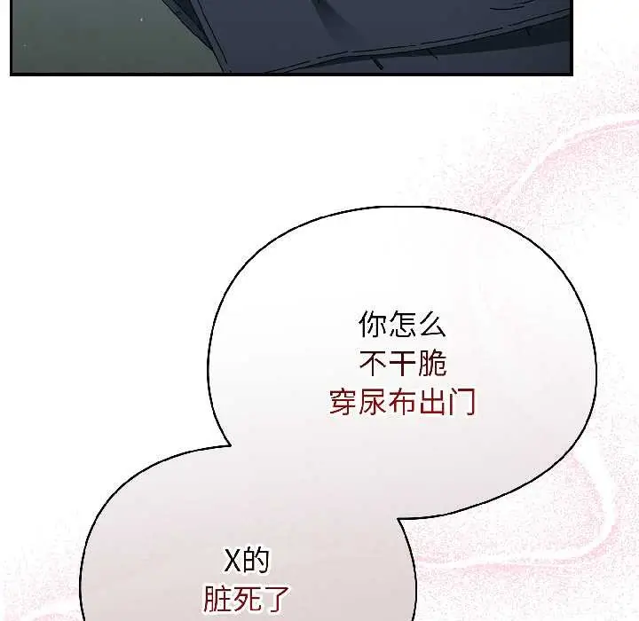 漫画《硬也要拍完》第20话第80张图