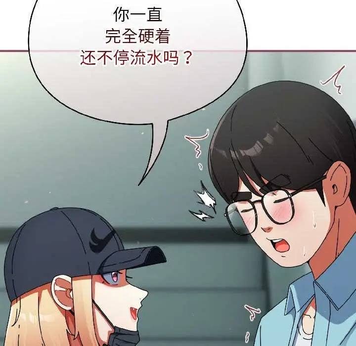 漫画《硬也要拍完》第20话第83张图