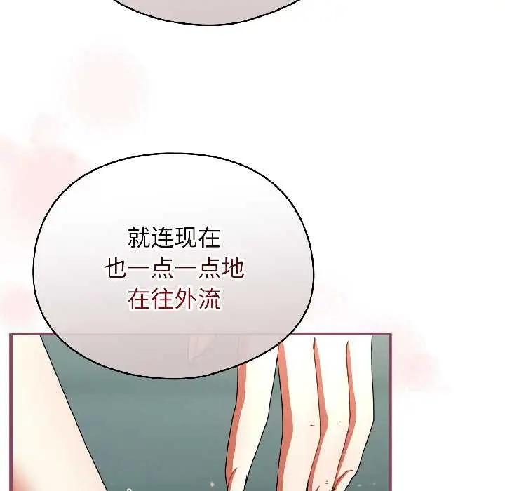 漫画《硬也要拍完》第20话第88张图