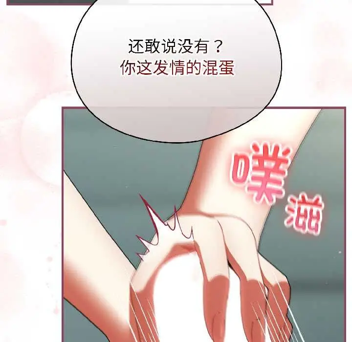 漫画《硬也要拍完》第20话第90张图