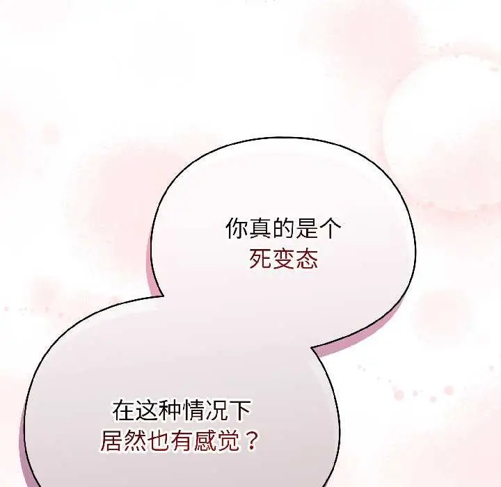漫画《硬也要拍完》第20话第95张图