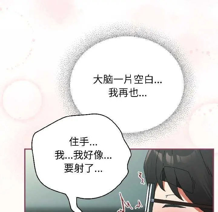 漫画《硬也要拍完》第20话第99张图