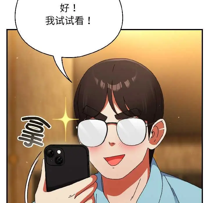 漫画《硬也要拍完》第21话第100张图