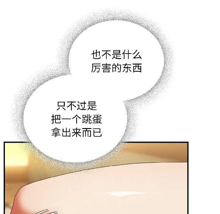 漫画《硬也要拍完》第21话第104张图