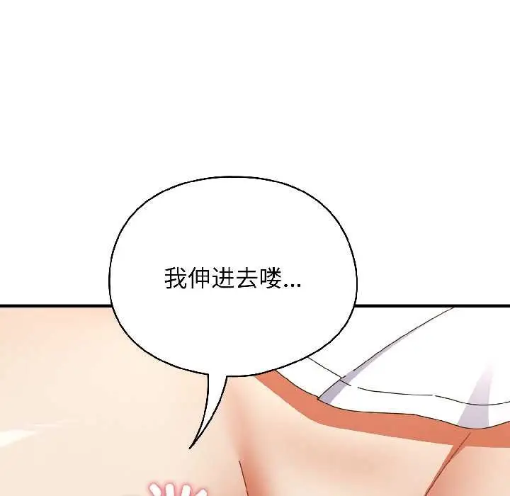 漫画《硬也要拍完》第21话第108张图
