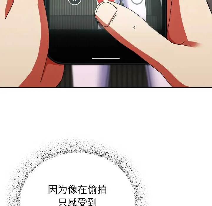 漫画《硬也要拍完》第21话第11张图