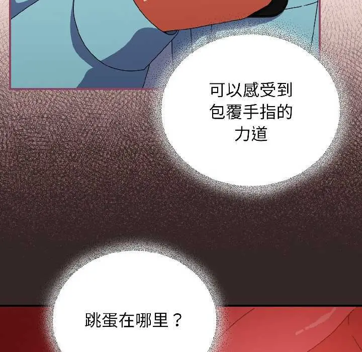 漫画《硬也要拍完》第21话第114张图