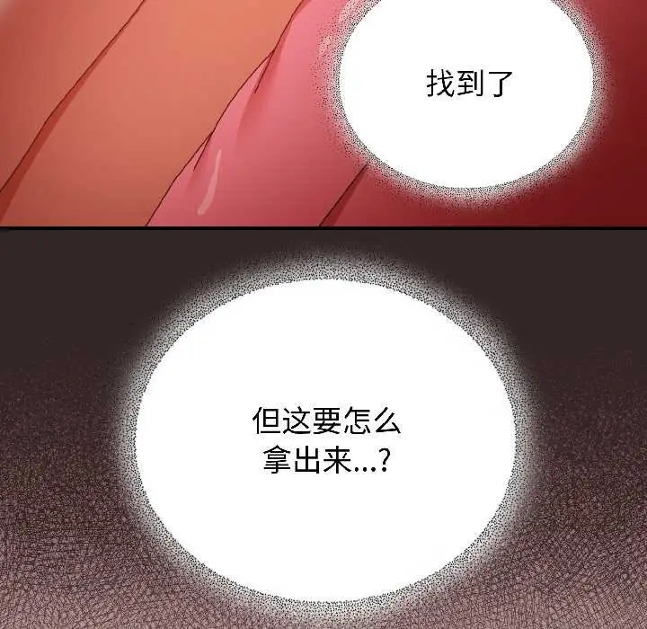 漫画《硬也要拍完》第21话第116张图