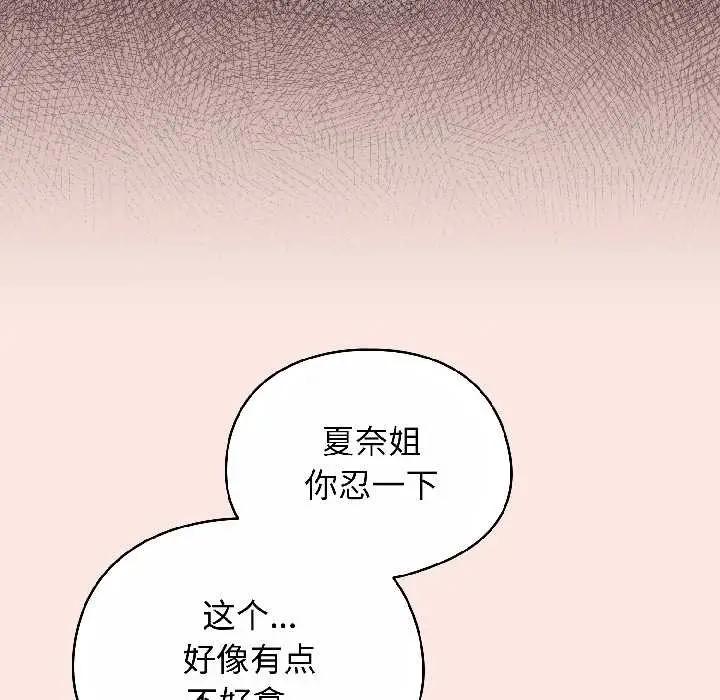 漫画《硬也要拍完》第21话第117张图