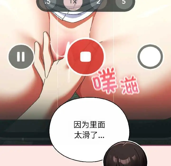 漫画《硬也要拍完》第21话第120张图
