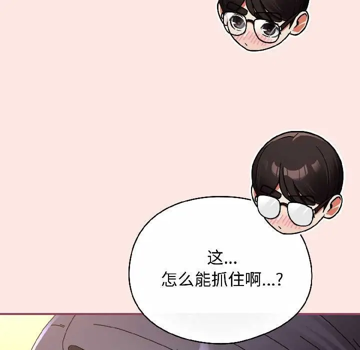 漫画《硬也要拍完》第21话第121张图