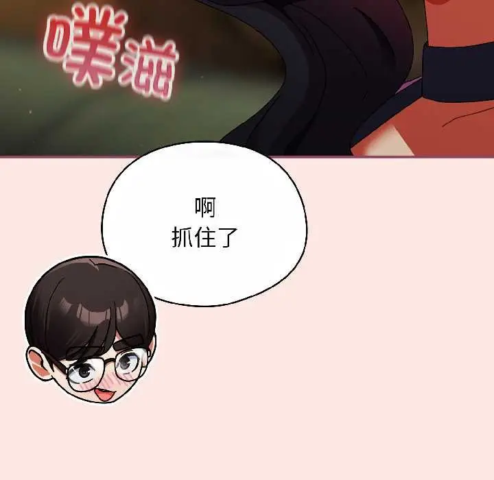 漫画《硬也要拍完》第21话第123张图