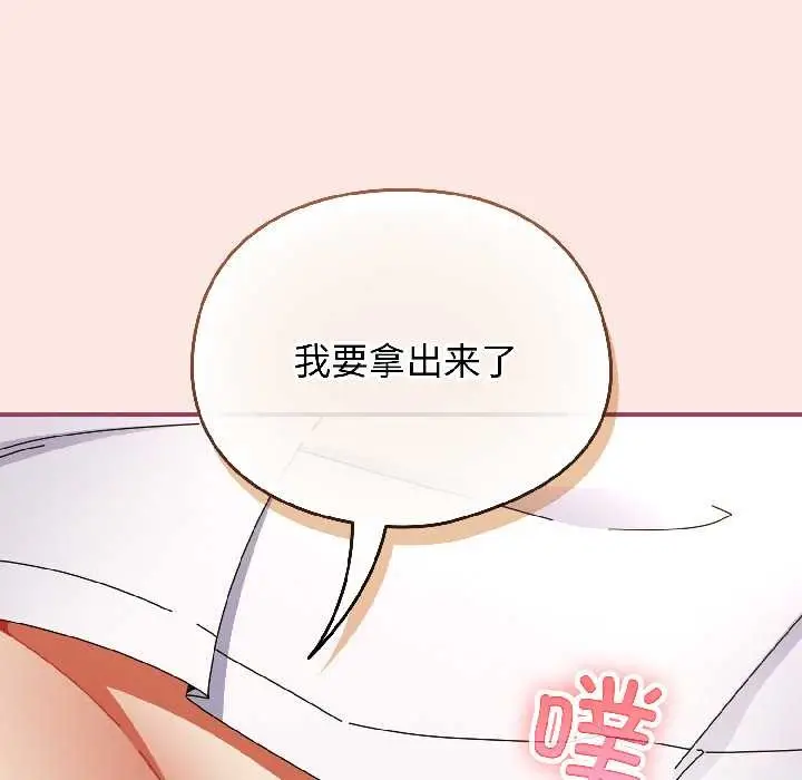 漫画《硬也要拍完》第21话第124张图