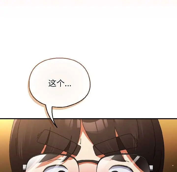 漫画《硬也要拍完》第21话第128张图