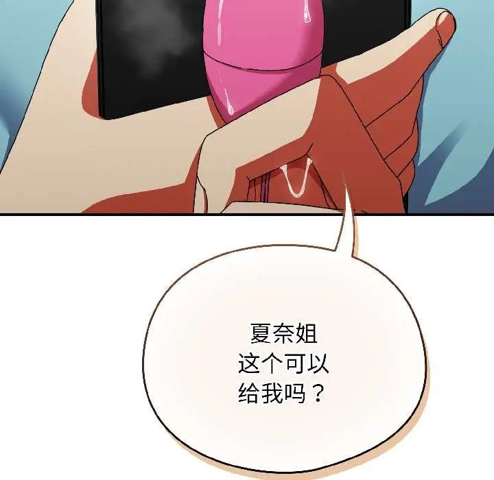 漫画《硬也要拍完》第21话第130张图