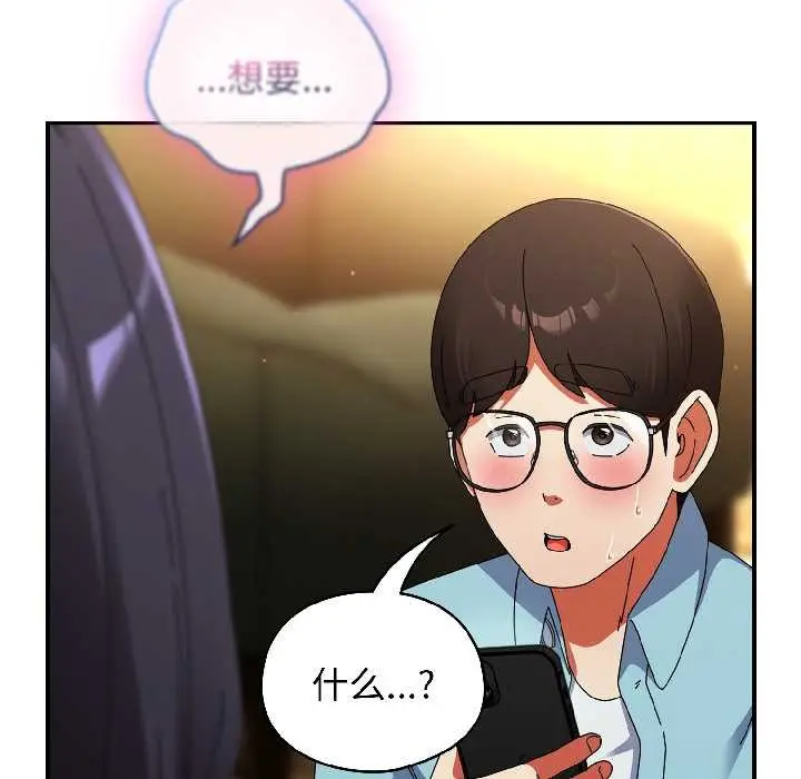 漫画《硬也要拍完》第21话第134张图