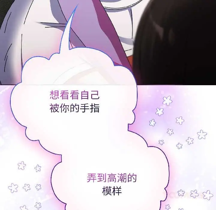 漫画《硬也要拍完》第21话第138张图
