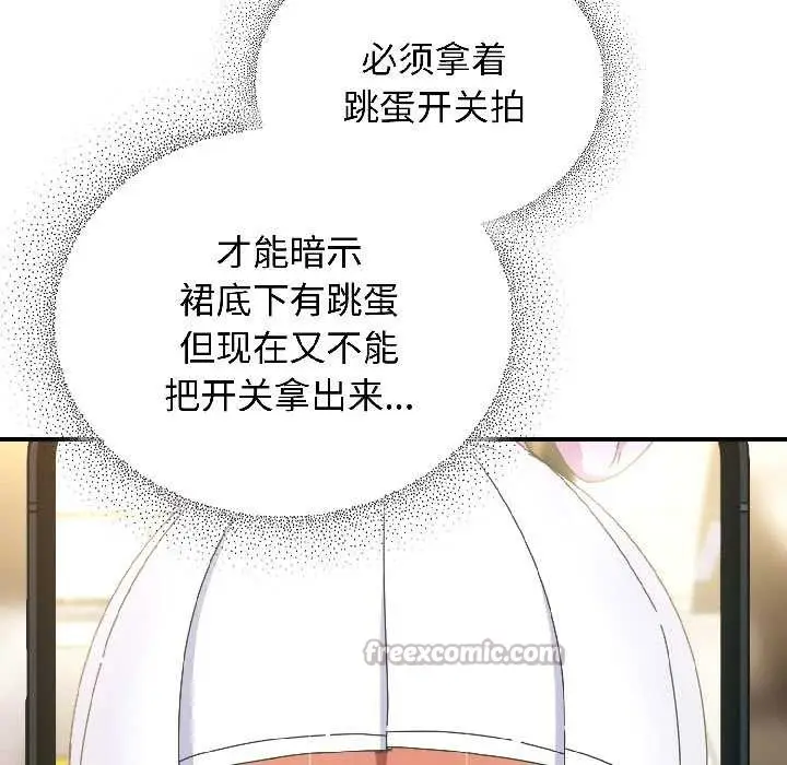 漫画《硬也要拍完》第21话第14张图