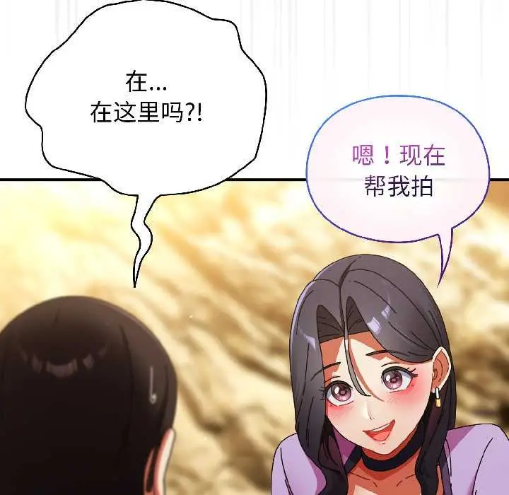 漫画《硬也要拍完》第21话第144张图