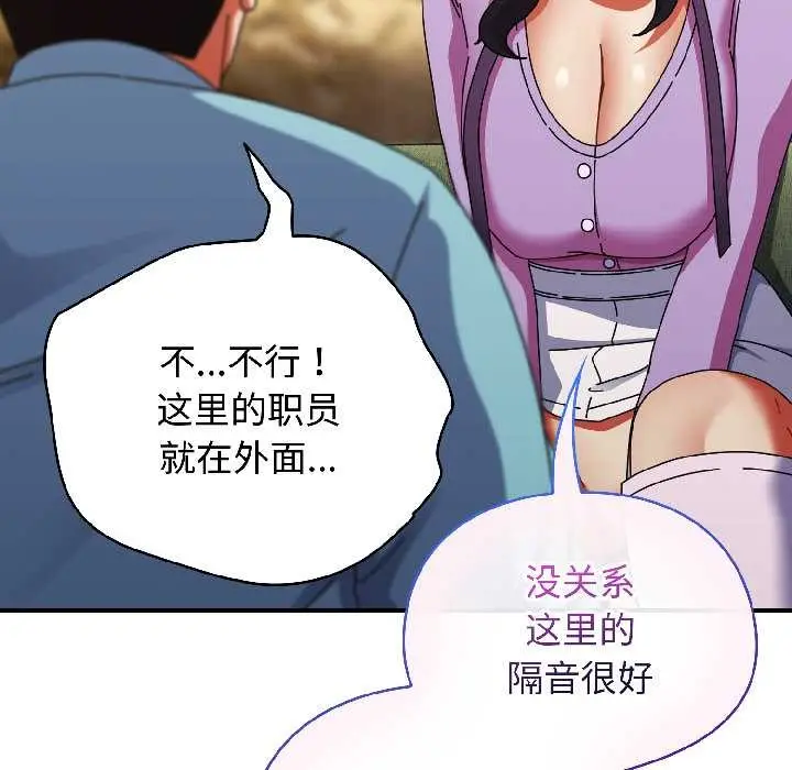 漫画《硬也要拍完》第21话第145张图