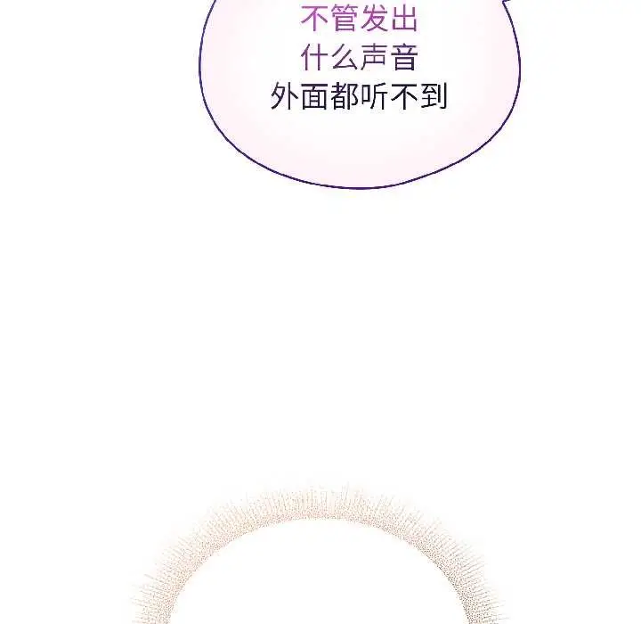 漫画《硬也要拍完》第21话第146张图