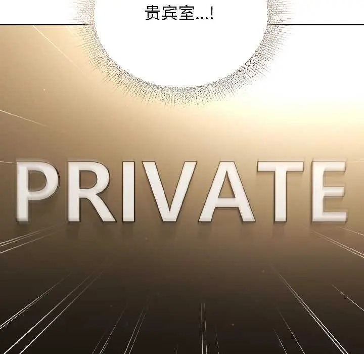 漫画《硬也要拍完》第21话第147张图