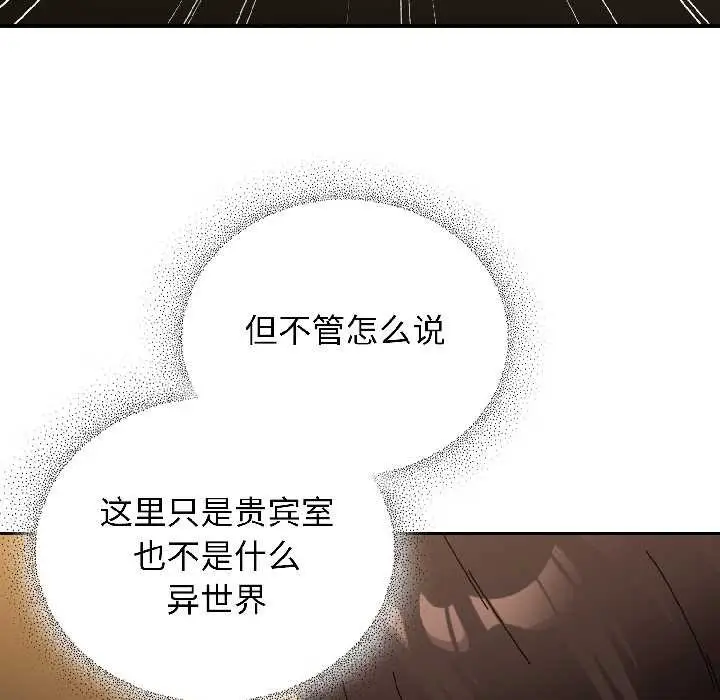 漫画《硬也要拍完》第21话第148张图