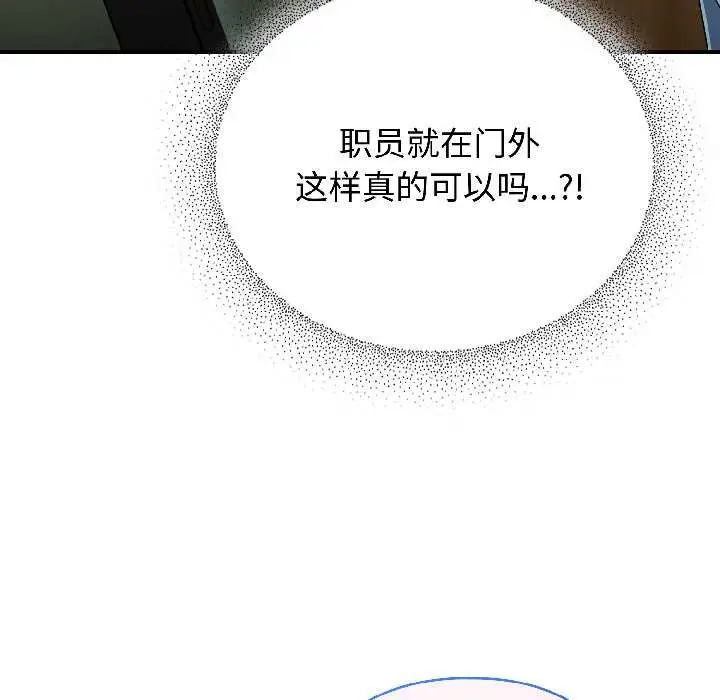 漫画《硬也要拍完》第21话第150张图