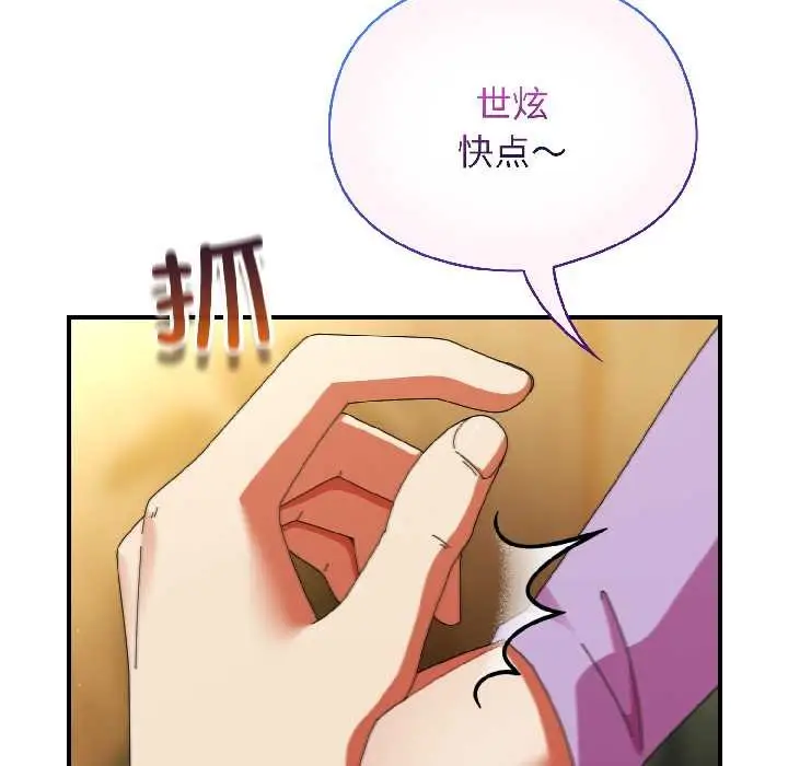漫画《硬也要拍完》第21话第151张图