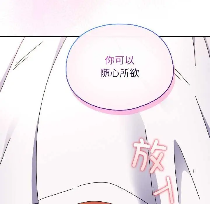 漫画《硬也要拍完》第21话第153张图