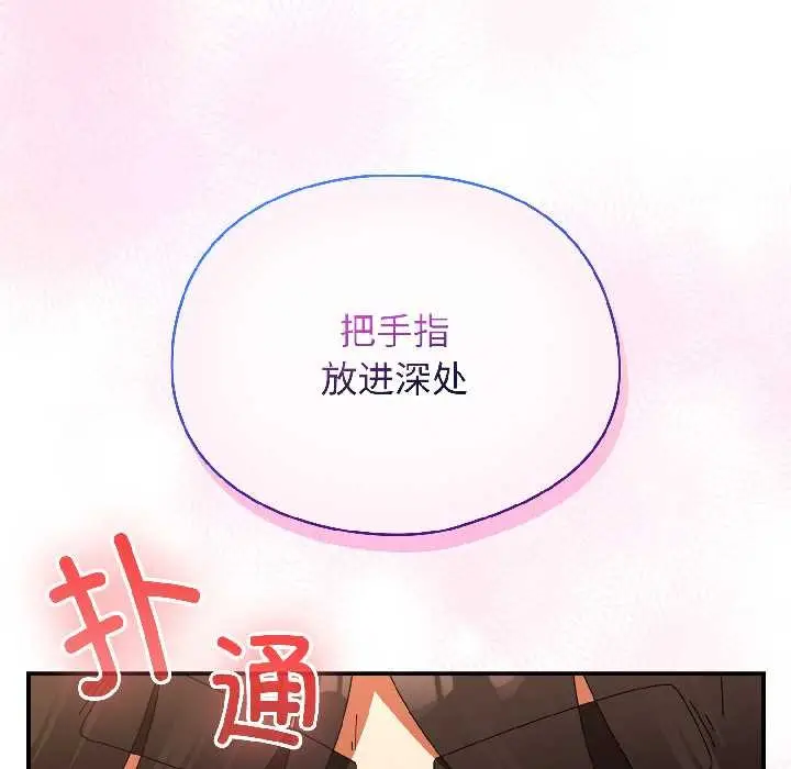 漫画《硬也要拍完》第21话第155张图