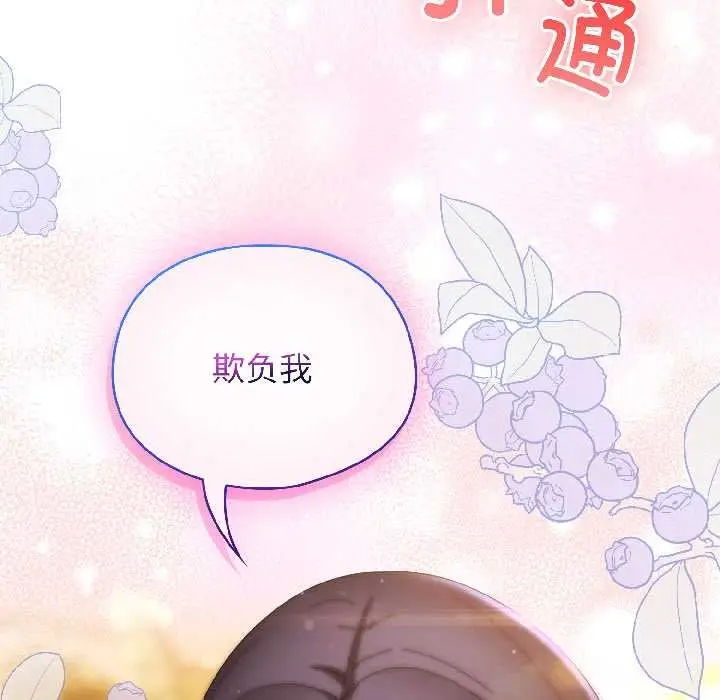 漫画《硬也要拍完》第21话第157张图
