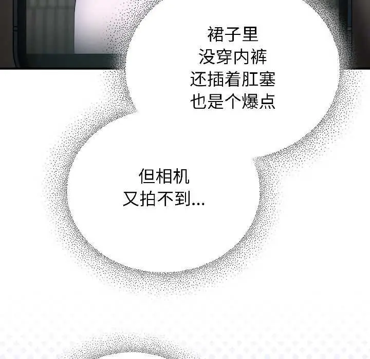 漫画《硬也要拍完》第21话第16张图