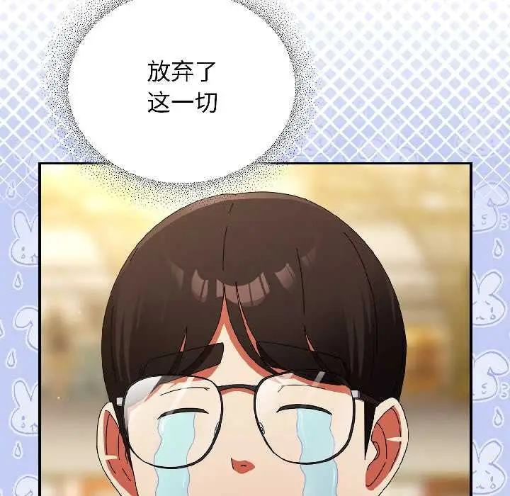 漫画《硬也要拍完》第21话第17张图