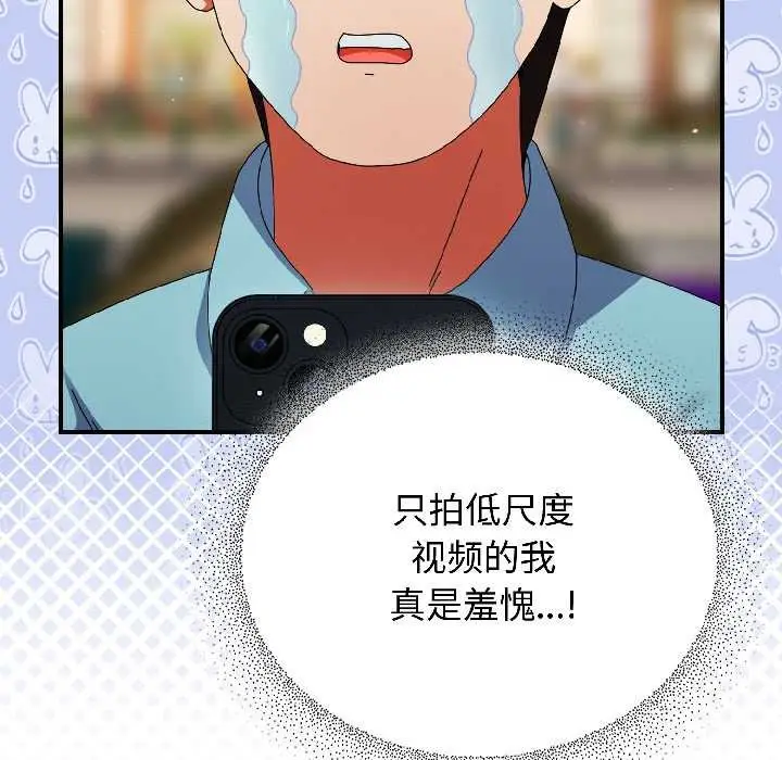 漫画《硬也要拍完》第21话第18张图