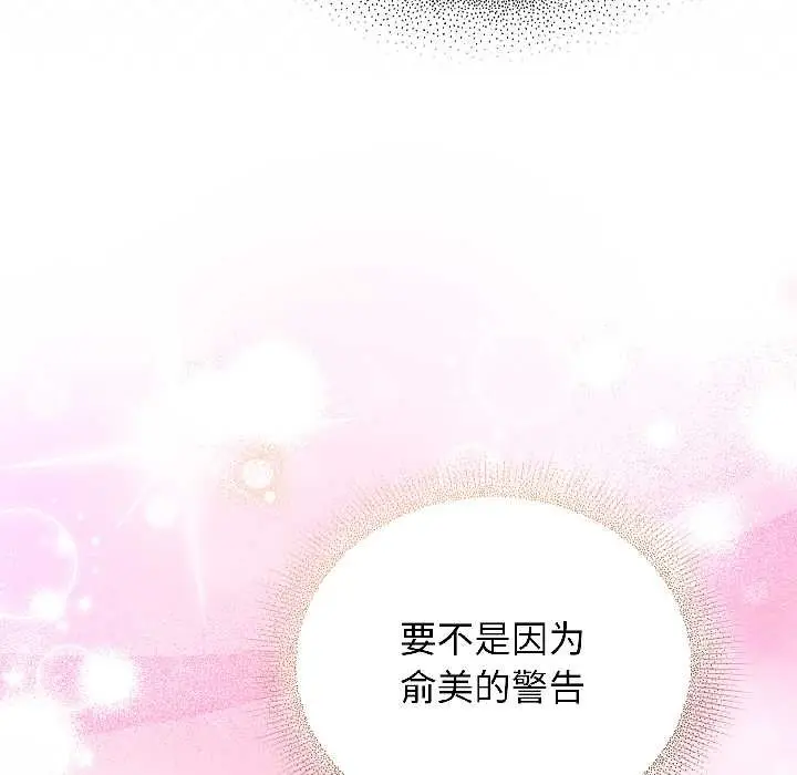 漫画《硬也要拍完》第21话第19张图