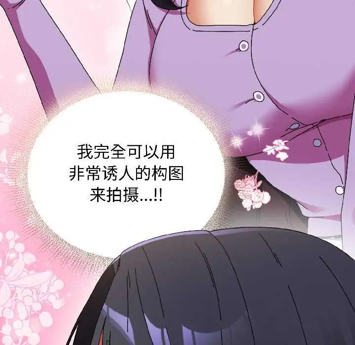 漫画《硬也要拍完》第21话第22张图