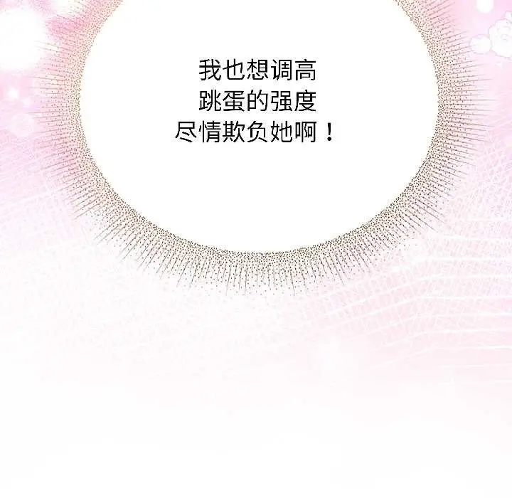 漫画《硬也要拍完》第21话第24张图