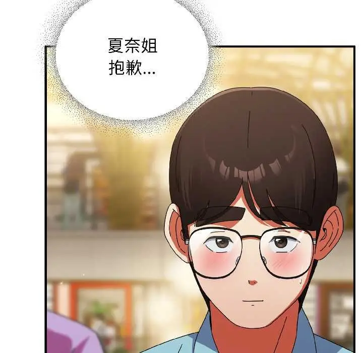 漫画《硬也要拍完》第21话第27张图