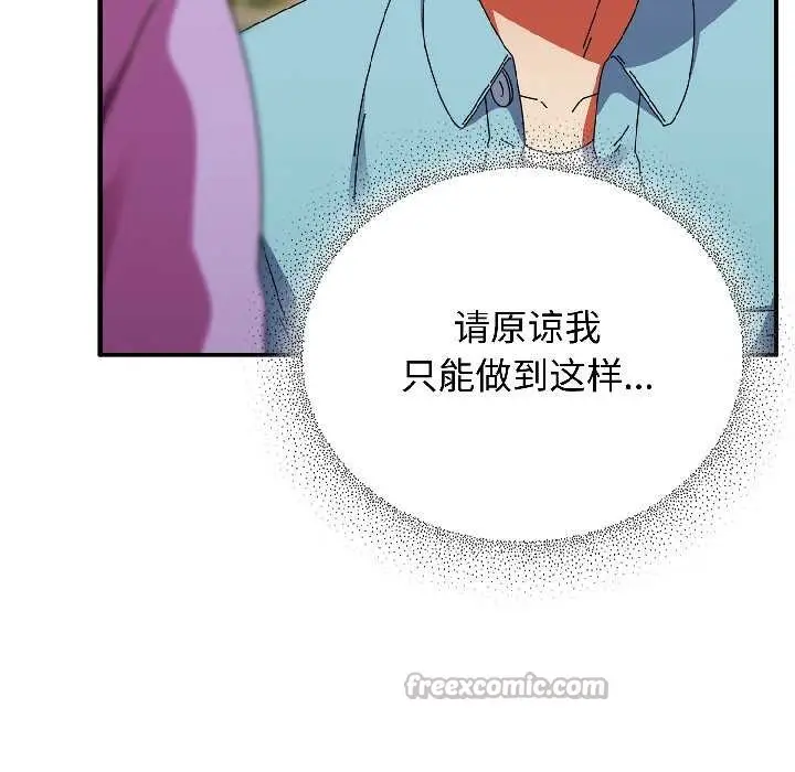 漫画《硬也要拍完》第21话第28张图