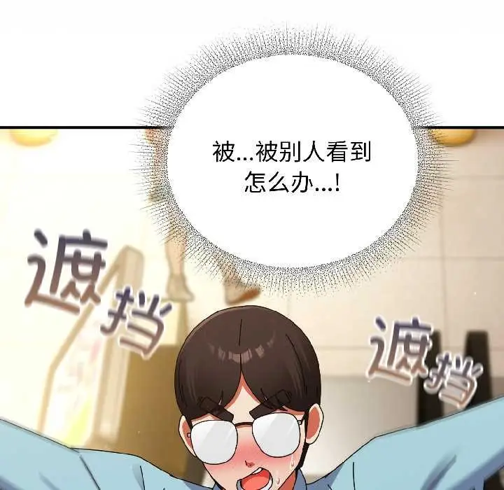 漫画《硬也要拍完》第21话第33张图