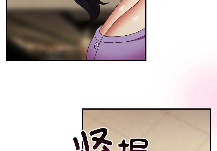 漫画《硬也要拍完》第21话第4张图