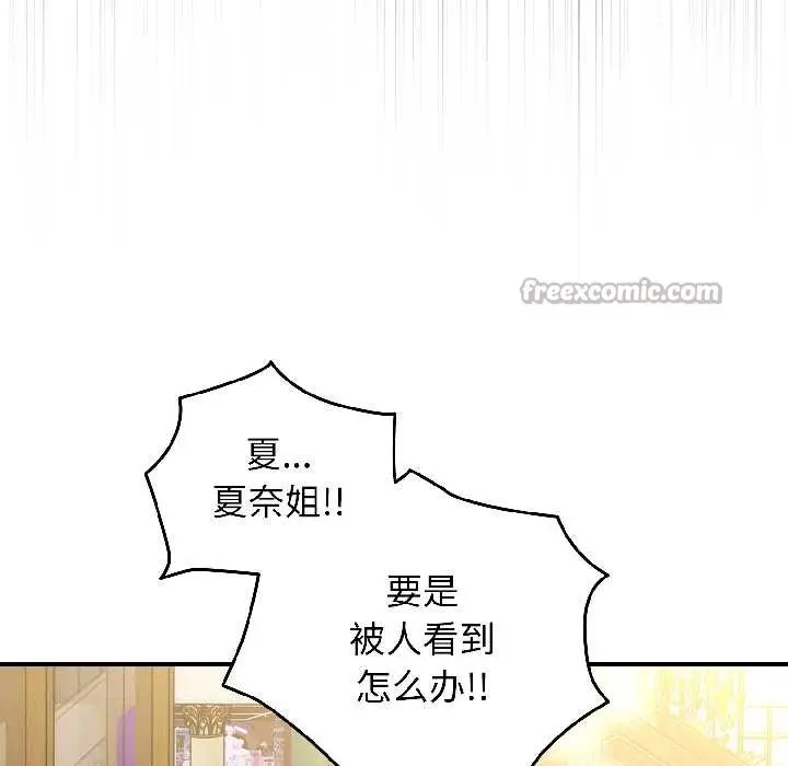 漫画《硬也要拍完》第21话第42张图