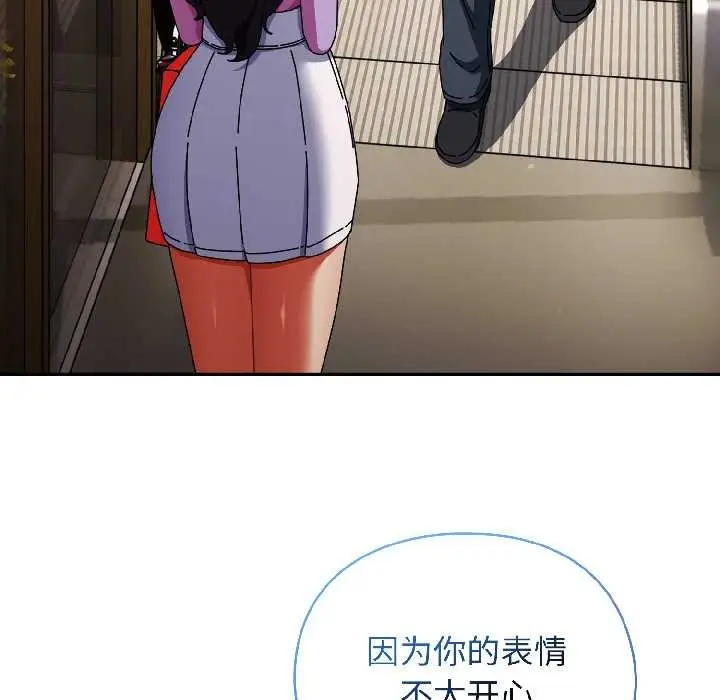漫画《硬也要拍完》第21话第44张图