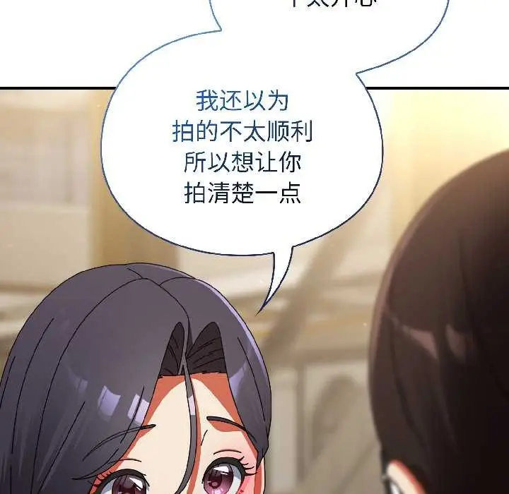 漫画《硬也要拍完》第21话第45张图